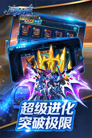 赛尔号超级英雄 点击查看大图