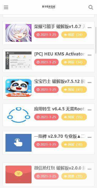 冥寸軟件空間