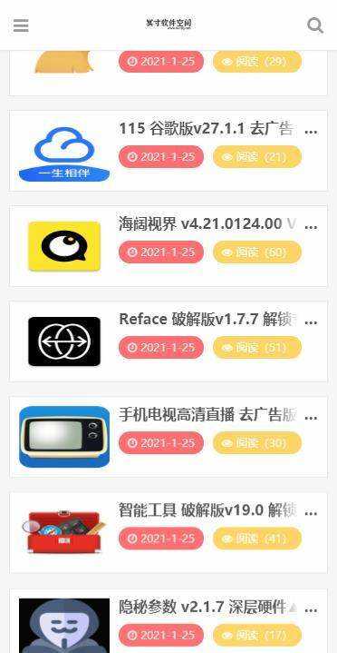 冥寸軟件空間