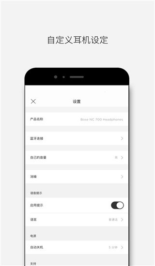 Bose音樂