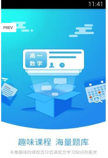 新課堂網校