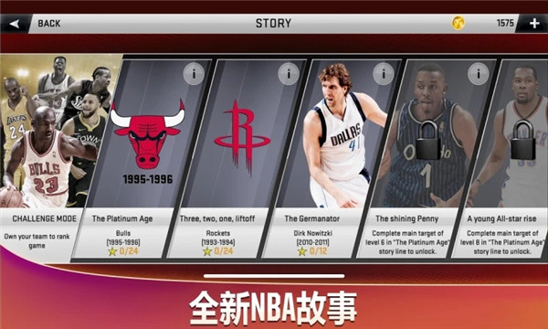 NBA2K20破解版 点击查看大图