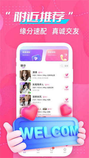成人交友91聊天 点击查看大图