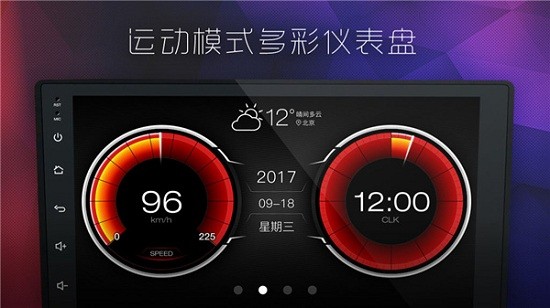 xui車載桌面