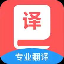 翻譯精靈