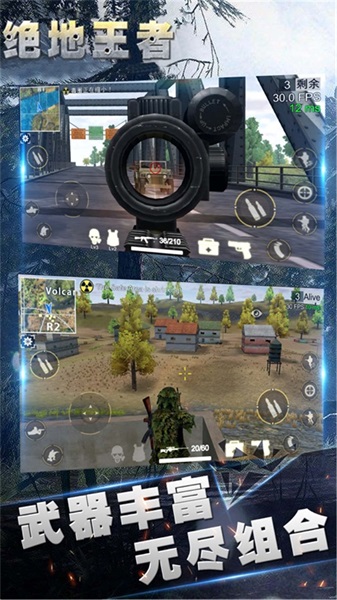 绝地王者 点击查看大图