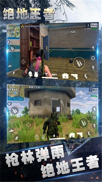 绝地王者 点击查看大图