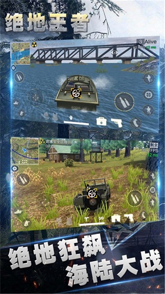 绝地王者 点击查看大图