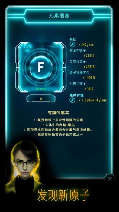 原子大亨 点击查看大图