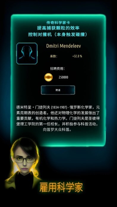 原子大亨 点击查看大图