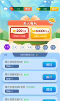 红包拼图王 点击查看大图