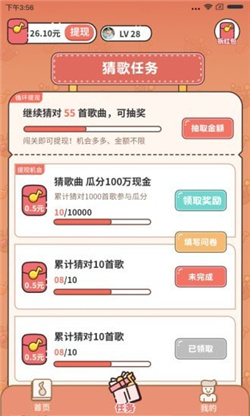 谁是猜歌王 点击查看大图