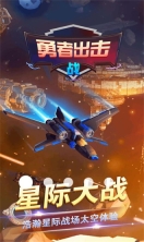 勇者出击战 点击查看大图