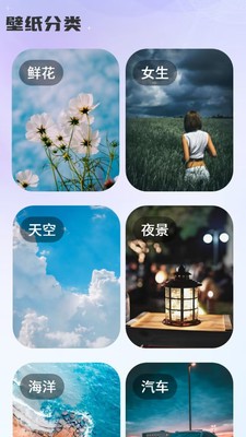天天换壁纸 点击查看大图