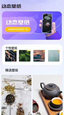 天天换壁纸 点击查看大图