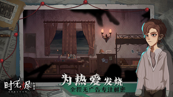 时无烬 点击查看大图