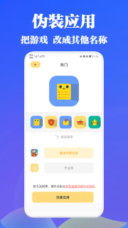 隱藏助手