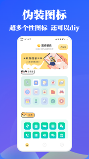 隱藏助手