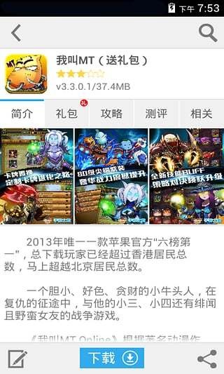 歪玩盒子