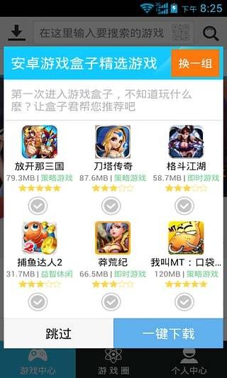 歪玩盒子