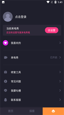 3D动态壁纸 点击查看大图
