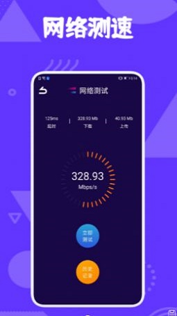 極光助手