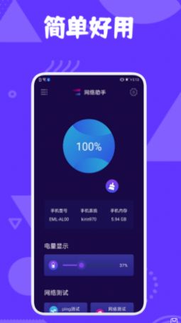 極光助手