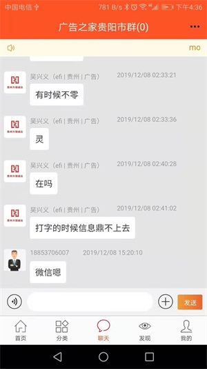 廣告之家