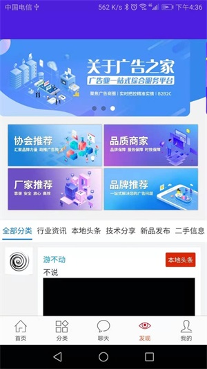 廣告之家