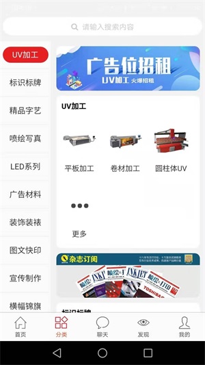 廣告之家