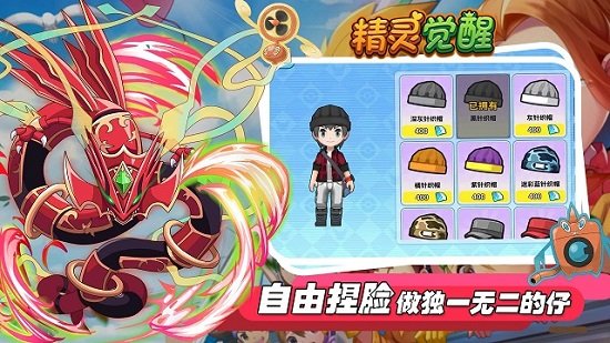 精灵觉醒破解版无限钻石 点击查看大图