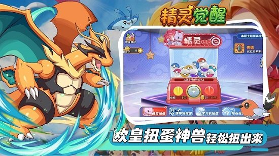 精灵觉醒破解版无限钻石 点击查看大图