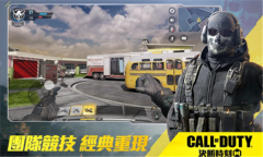 使命召唤国际 点击查看大图
