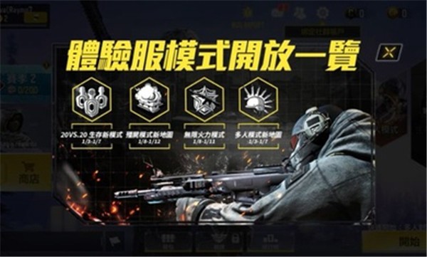 使命召唤国际 点击查看大图