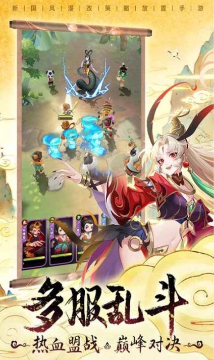 七子闹天宫 点击查看大图