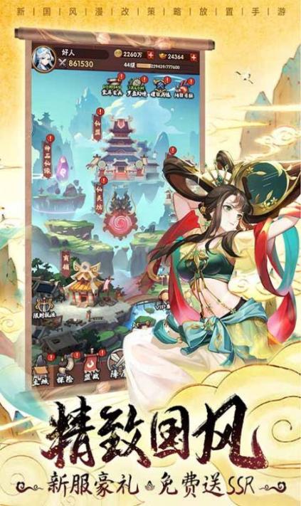 七子闹天宫 点击查看大图