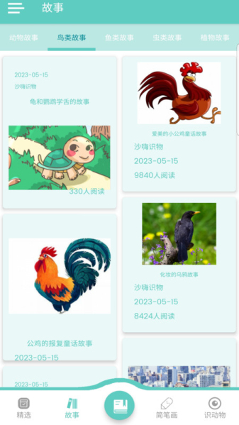 沙嗨識(shí)物
