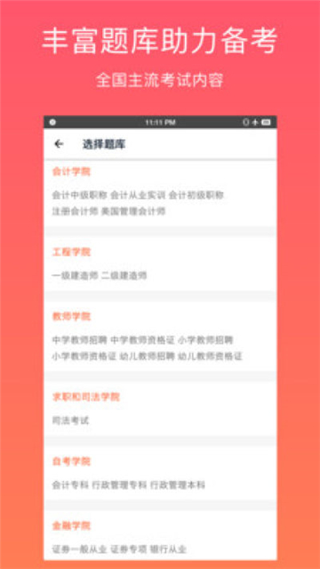 刷題貓