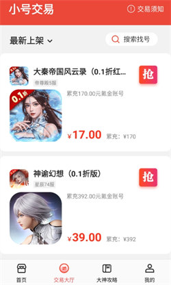 淘號折扣