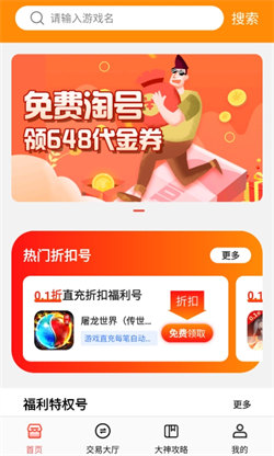 淘號折扣