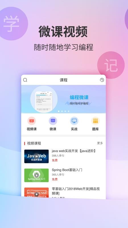 w3cschool-編程學院