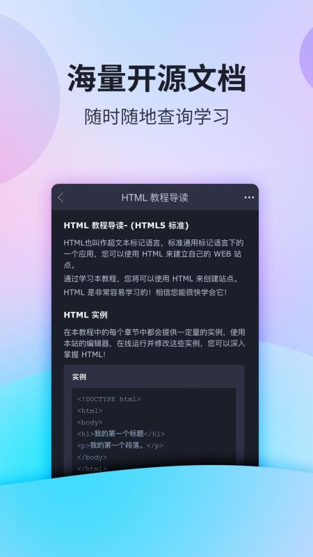 w3cschool-編程學院