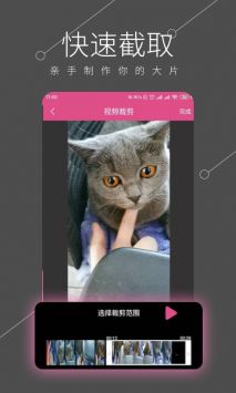 全能視頻剪輯