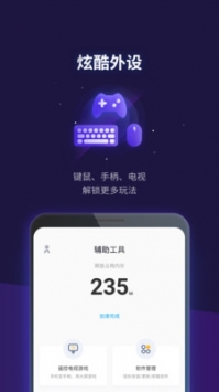 騰訊管家