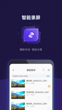騰訊管家