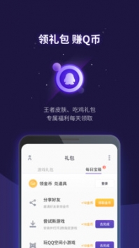 騰訊管家