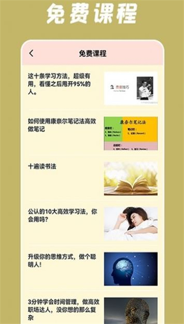 小潤每日一學新版