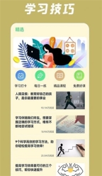 小潤每日一學新版