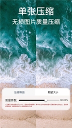 照片圖片壓縮專家