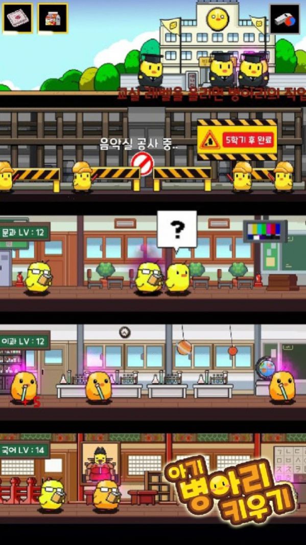 饲养小鸡模拟器 点击查看大图